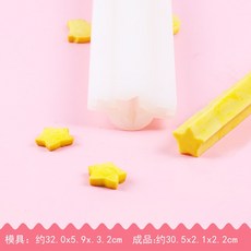 쿠키커터 셀럽 하트 제빵 몰드 무스 롤케이크 마멀레이드 초콜릿 조끼 DIY수공예비누 베이킹 연마도구, T06-별 조끼 몰드