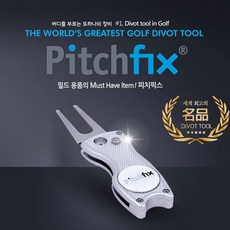 피치픽스 클래식 그린보수기 디봇툴, 오렌지