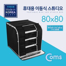 옷촬영박스