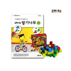 쌓기나무워크북