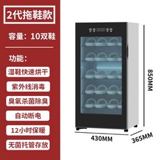 슈드레서 운동화 살균 드라이 관리기 말리기 슈스타일러, 2세대 5단 무균보관 빠른건조