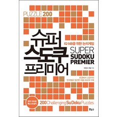 IQ 148을 위한 논리게임 슈퍼 스도쿠 프리미어, 보누스