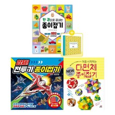 합체!전투기종이접기