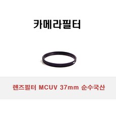 37mm마운트용렌즈