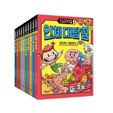 (사은품2권 증정) 초등과학Q 1~10권 스페셜 세트 [ 전10권 완결 ], 그레이트북스