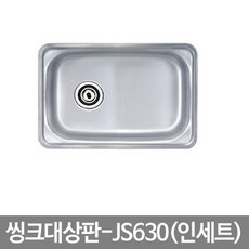 씽크상판