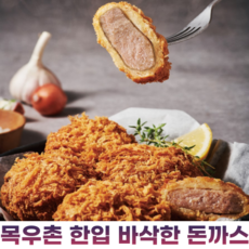 옥동자통까스