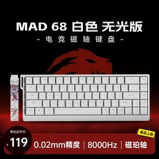 마그네틱축 게이밍 키보드 유선 MAD60/68 HE, MAD68화이트 자기 축(매트)