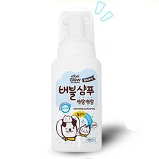 강아지 부분 목욕 용품 물없는 버블 샴푸 240ml HH+12681EA ea