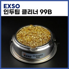 [엑소 EXSO] 인두팁클리너 99B (정품), 1개