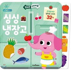 스마트육수냉장고