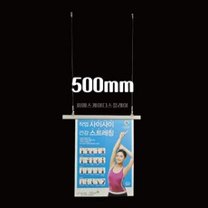 피오피나라 자석형행잉바(행잉바 단품) 500 600 1000 1200사이즈 와이어세트, 회색-500mm, 1개