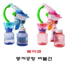 피카츄버블건