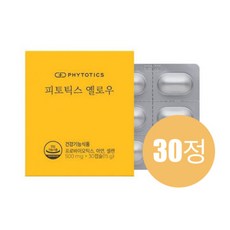 피토틱스옐로우