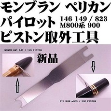 몽블랑149만년필면세점