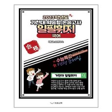 일필휘지