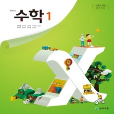 천재교육수학교과서 TOP01