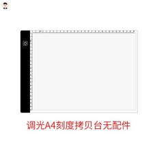 라이트박스 복사 도안 카피 화판 건축 자재화 눈보호 투광 회화 .애니메이션 그림공구 a4트레이싱판 복사판 빛조절가능 미술 학생용 발광타입 공구함