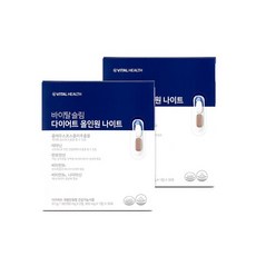 바이탈슬림다이어트올인원나이트