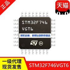 stm32f746
