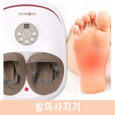 지니유통 해바라 온열마사지 발마사지기 파워공기압, 본상품선택