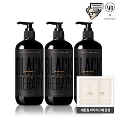 블랙테라피