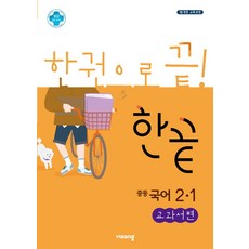 비상국어교과서