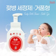 비앤비아기세정제