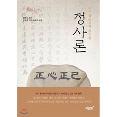 사이코드라마의이론과적용