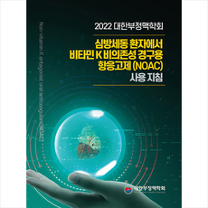 비타민k도서