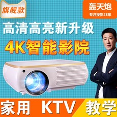 단일형홈시어터 리쎌웨폰 2021뉴타입 s888가정용 KTV영화관 프로젝터 호텔 수업 wifi무선 1080p스마트폰 무선 동시작동 고선명 스마트 3D프로젝터 4K홈시어터 사무실, T01-화이트색, C01-공식모델 KTV렌트룸 수업 전용
