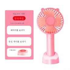 휴대용대형선풍기