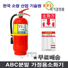 *인우엔씨티* 가정용소화기 한국소방산업기술원 검정품, 3.3kg소화기