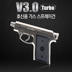 호신용 스프레이건 V3.0 TURBO 가스총 신변보호 호신용스프레이 가스스프레이, 1개
