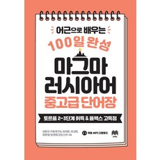 토르플러시아어