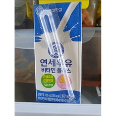 연세우유비타민플러스