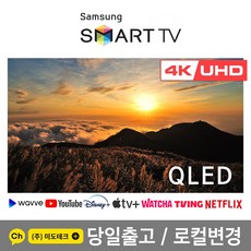 삼성 NEO QLED TV 65인치 4K UHD 스마트 티비 65QN85 핸드폰연결가능, 고객창고방문수령