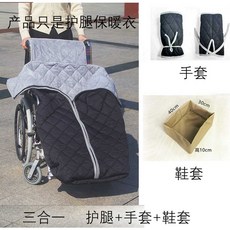 휠체어 바람막이 방풍 다리보호 담요 요양원 방한, 1개, 4.블랙 보온세트(신발장갑)