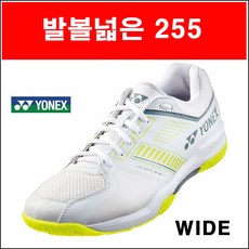 요넥스 스트라이더플로우 발볼넓은 남성 여성 탁구 배드민턴화 신발 220-300mm