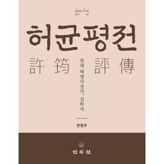한영우