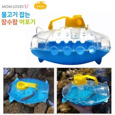잠수함어포기