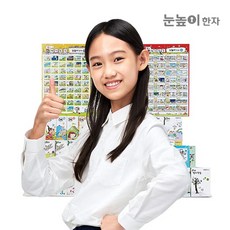 눈높이셀프러닝한자