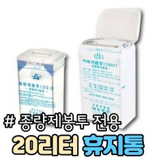 종량제휴지통압축휴지통매직파워압축휴지통20리터뚜껑만