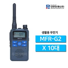 mfr-g2