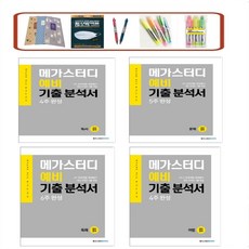 예비고1영어문제집