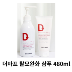 탈모완화 샴푸 트리트먼트 약산성 지성 비듬 두피 딥클렌징 쿨링 청소년 사춘기 정수리냄새 DERMAF, shampoo, 1개, 480ml