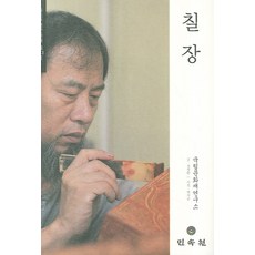 책시무칠조