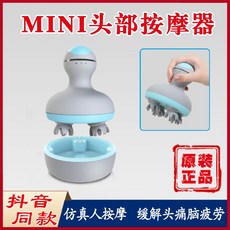 샤오미두피마사지