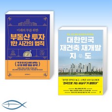 정지영재건축재개발