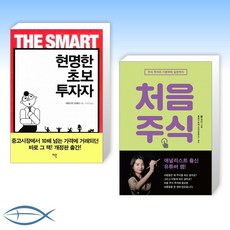 현명한초보투자자